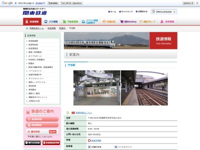 守谷駅(日本、〒302-0115茨城県守谷市中央2-18-3)