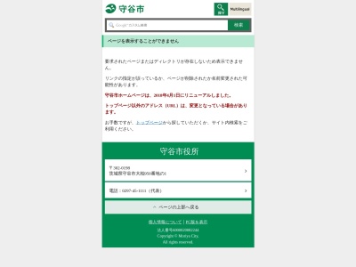 もりや学びの里(日本、〒302-0101 茨城県守谷市板戸井2418)