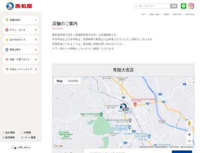 西松屋常陸大宮店(日本、〒319-2265 茨城県常陸大宮市中富町 常陸大宮市中富町979−1)