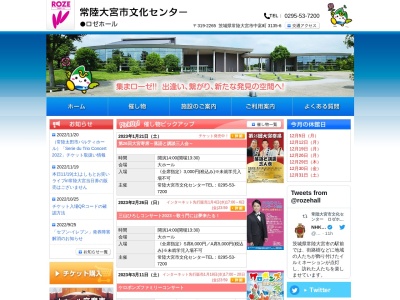 常陸大宮市 文化センター ロゼホール(日本、〒319-2265茨城県常陸大宮市中富町3135−6)
