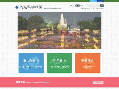 茨城県民の森(日本、〒311-0122茨城県那珂市戸)
