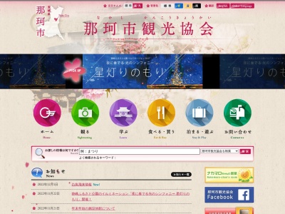 一の関ため池親水公園(日本、〒311-0105茨城県那珂市菅谷4529ー1)