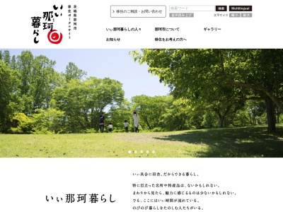 宮の池公園のクチコミ・評判とホームページ