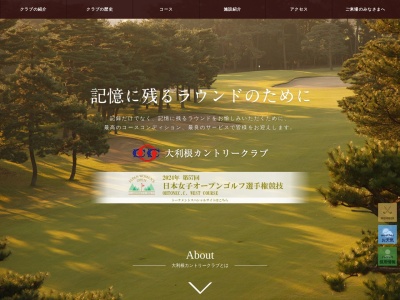 大利根カントリークラブ(日本、〒306-0633茨城県坂東市下出島10)