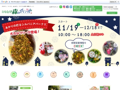 こもれび森のイバライド(日本、〒300-0528茨城県稲敷市上君山2060−1)