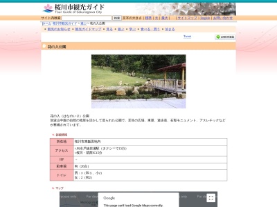 花の入公園 駐車場(〒309-1232, 大曽根 桜川市 茨城県 309-1232 日本)