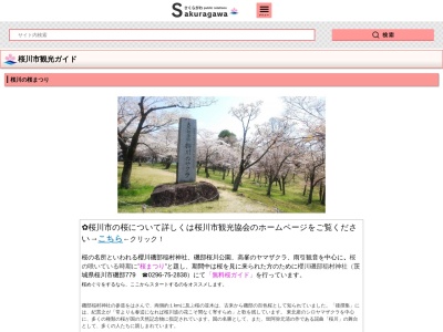 ランキング第4位はクチコミ数「1件」、評価「4.36」で「桜川市 磯部桜川公園」