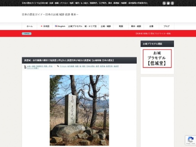 真壁城跡公園(日本、〒300-4405 茨城県桜川市真壁町桜井)