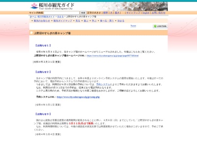 ランキング第5位はクチコミ数「0件」、評価「0.00」で「上野沼やすらぎの里」