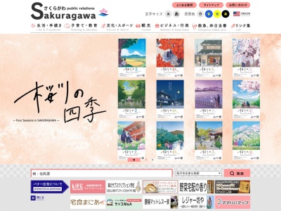 富谷山ふれあい公園(〒309-1347,富谷桜川市茨城県309-1347日本)