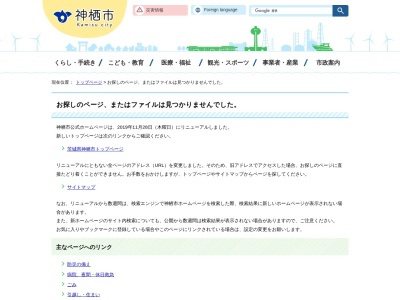 神栖中央公園(日本、〒314-0127 茨城県神栖市木崎1203)