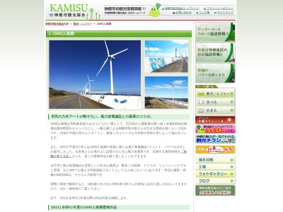 神栖市1000人画廊(日本、〒314-0111茨城県神栖市南浜)