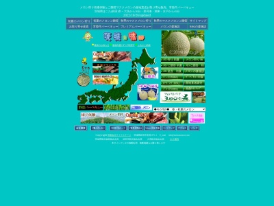 メロンの森(日本、〒311-1504茨城県鉾田市安房1971−1)