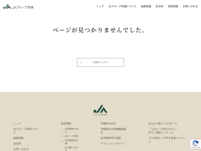 ファーマーズマーケットなだろう(日本、〒311-1521茨城県鉾田市飯名537−1)