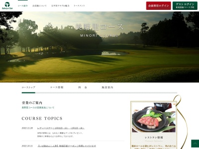 太平洋クラブ美野里コース(日本、〒319-0104 茨城県小美玉市三箇 三箇952)