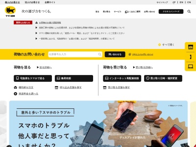 ヤマト運輸 茨城美野里センター(日本、〒319-0102茨城県小美玉市西郷地840−3)