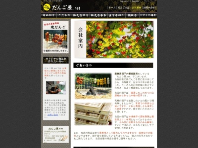 森永牛乳配給のクチコミ・評判とホームページ
