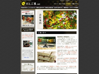 森永牛乳配給(日本、〒319-0102 茨城県小美玉市西郷地838)