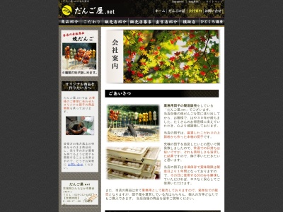 ランキング第3位はクチコミ数「1件」、評価「4.36」で「森永牛乳配給」