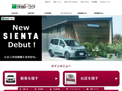茨城トヨタ自動車株式会社美野里店(日本、〒319-0102 茨城県小美玉市西郷地1568−1)