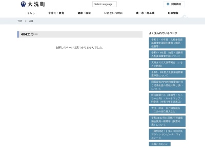 大洗海岸(日本、〒311-1301茨城県東茨城郡大洗町磯浜町)