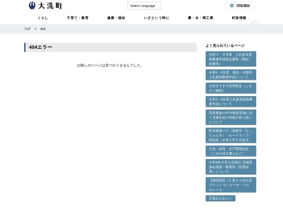 ランキング第3位はクチコミ数「0件」、評価「0.00」で「大洗海岸」