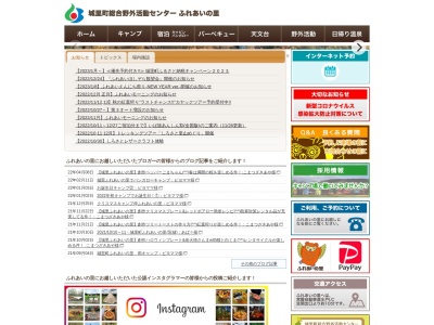 城里町総合野外活動センター ふれあいの里(日本、〒311-4313茨城県東茨城郡城里町上入野４３８４)