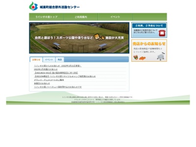 グリーン桂うぐいすの里(日本、〒311-4335 茨城県東茨城郡城里町錫高野２３９１)