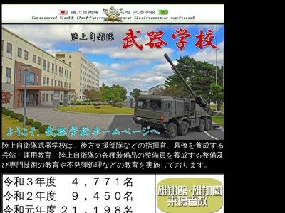 陸上自衛隊 土浦駐屯地(日本、〒300-0301 茨城県稲敷郡阿見町青宿１２１−１)