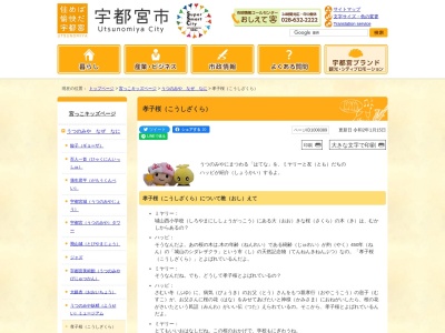 ランキング第7位はクチコミ数「0件」、評価「0.00」で「孝子桜」