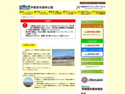 古賀志山 東陵見晴台(日本、〒321-0341栃木県宇都宮市古賀志町)