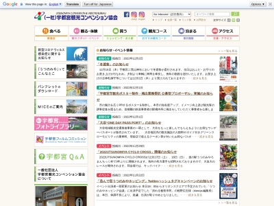 日光街道桜並木のクチコミ・評判とホームページ