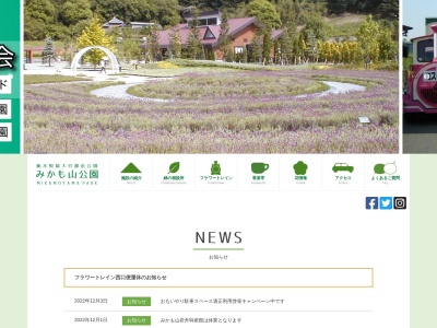 みかも山公園(日本、〒329-4308栃木県栃木市岩舟町下津原１７４７−１)