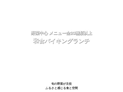 もめん弥花之江の郷(日本、〒328-0101 栃木県栃木市都賀町大柿１３１２)