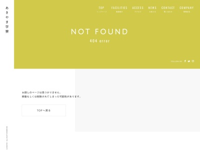 古代生活体験村(日本、〒327-0517栃木県佐野市秋山町771)