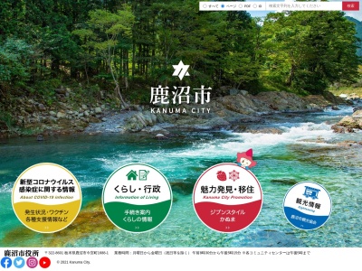千手山公園(日本、〒322-0061栃木県鹿沼市千手町2610)