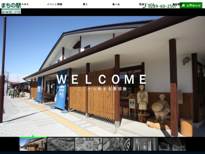 まちの駅新・鹿沼宿(日本、〒322-0053栃木県鹿沼市仲町１６０４−１)