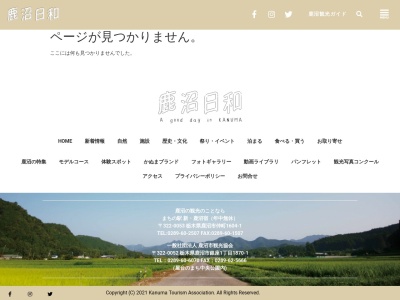 鹿沼さつき祭り(日本、〒322-0026栃木県鹿沼市茂呂2086−1)