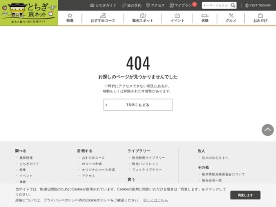 古釜の滝(日本、〒321-2525栃木県日光市小佐越)