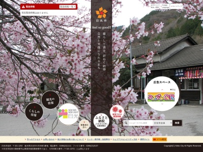 雲竜渓谷(日本、〒321-1415 栃木県日光市日光)