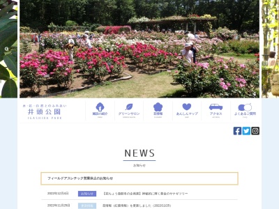 井頭公園(日本、〒321-4415栃木県真岡市下籠谷99)