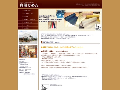 真岡木綿会館(日本、〒321-4305栃木県真岡市荒町2162−1)