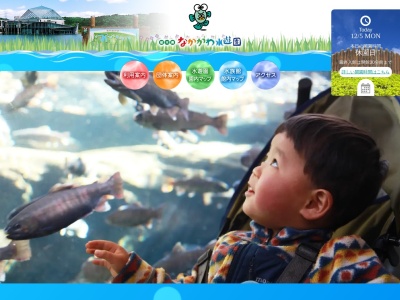 栃木県なかがわ水遊園(日本、〒324-0404栃木県大田原市佐良土２６８６)