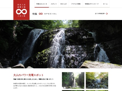 おしらじの滝(日本、〒329-2502栃木県矢板市下伊佐野)