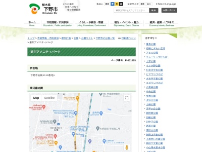 姿川アメニティパーク(日本、〒329-0511 栃木県下野市石橋1119−1)