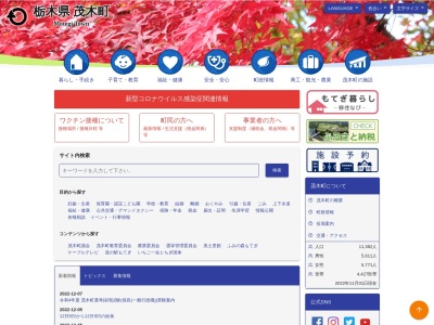 ミツマタ群生地(日本、〒321-3598栃木県芳賀郡茂木町)