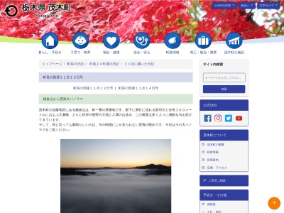 鎌倉山(日本、〒321-3542栃木県芳賀郡茂木町九石)