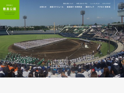 敷島公園(日本、〒371-0036 群馬県前橋市敷島町66)