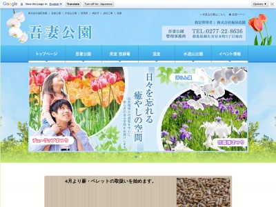 水道山公園(日本、〒376-0056 群馬県桐生市宮本町2丁目5)
