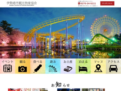 いせさき明治館(日本、群馬県伊勢崎市曲輪町31−4)